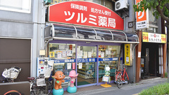 ツルミ薬局の外観