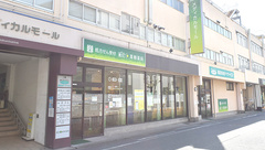 健ナビ薬樹薬局　矢向2号店の外観