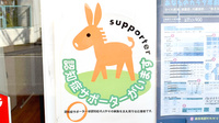 健ナビ薬樹薬局　矢向2号店の認知症サポーター