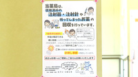 健ナビ薬樹薬局　矢向2号店の使用済み注射針回収