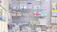 イムノファーマシー北寺尾店薬局の一般医薬品