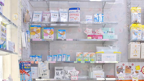 イムノファーマシー北寺尾店薬局の一般医薬品