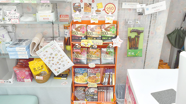イムノファーマシー北寺尾店薬局の健康食品