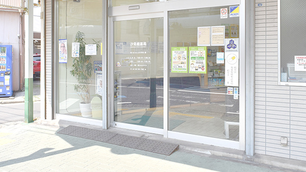 汐見橋薬局の入口