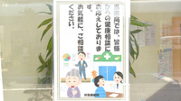 汐見橋薬局の相談対応