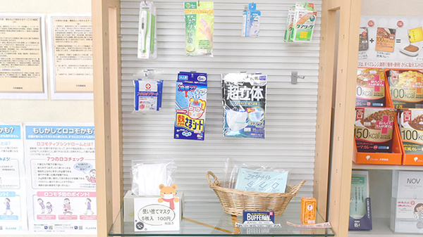 汐見橋薬局の雑貨品