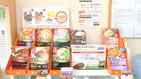 汐見橋薬局の健康食品