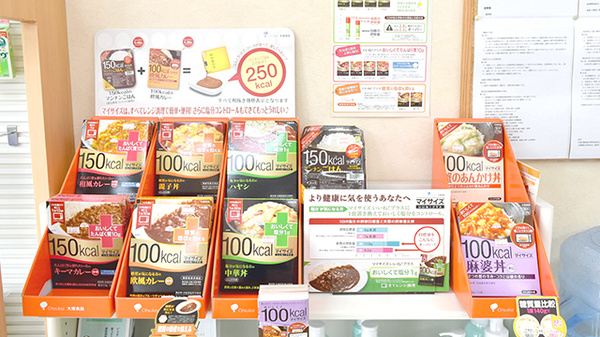 汐見橋薬局の健康食品