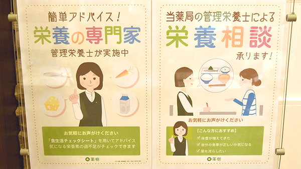 健ナビ薬樹薬局　鶴見の相談対応