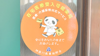 健ナビ薬樹薬局　鶴見の在宅対応