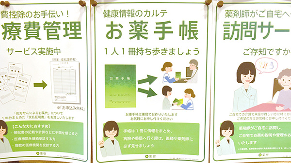 健ナビ薬樹薬局　鶴見のお薬手帳