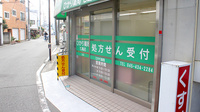 ひかり薬局七島店の入口