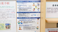 ひかり薬局七島店の残薬回収サービス
