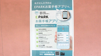 ひかり薬局七島店の電子お薬手帳対応