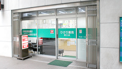 ひかり薬局西口店の外観