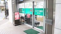 ひかり薬局西口店の入口