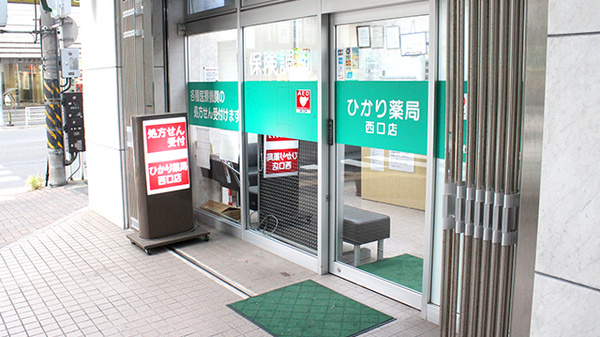 ひかり薬局西口店の入口