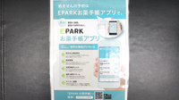 ひかり薬局西口店の電子お薬手帳対応