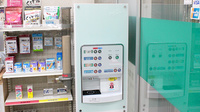 ひかり薬局西口店のフリーサービス