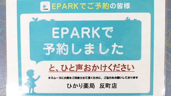 ネット受付対応
