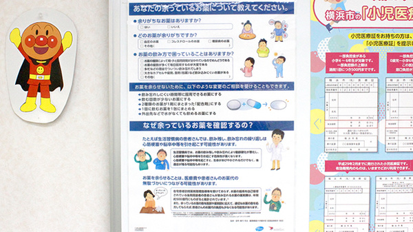 残薬回収サービス