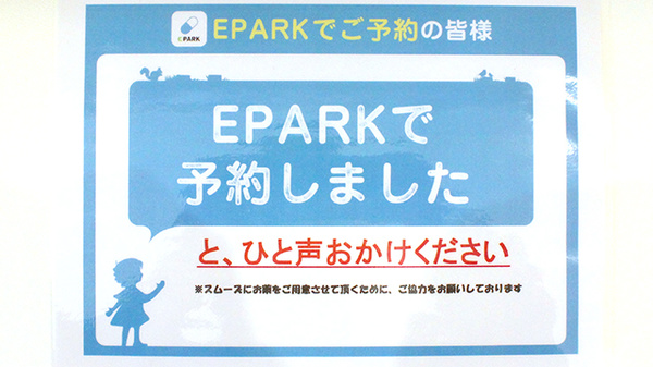薬樹薬局　三ツ沢のネット受付対応