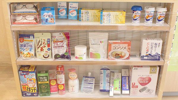 薬樹薬局　三ツ沢の雑貨品