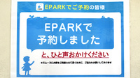 ふくにし薬局のネット受付対応