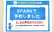 ふくにし薬局のネット受付対応