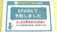 下町調剤薬局のネット受付対応