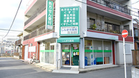 しんまち薬局の外観