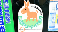 しんまち薬局の認知症サポーター