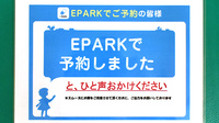しんまち薬局のネット受付対応