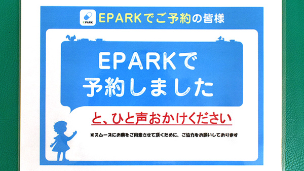 しんまち薬局のネット受付対応