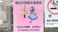 しんまち薬局の禁煙サポート