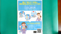 しんまち薬局の電子お薬手帳対応