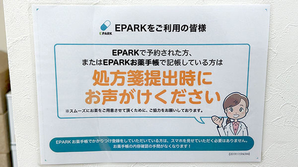 ネット受付対応