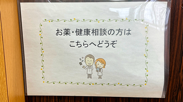 相談対応