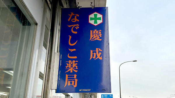看板