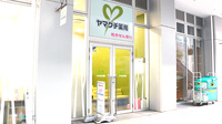 ヤマグチ薬局　ポートサイド店の外観