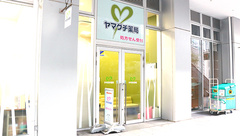 ヤマグチ薬局　ポートサイド店の外観