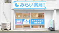 みらい薬局横浜店の外観