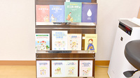 みらい薬局横浜店の冊子