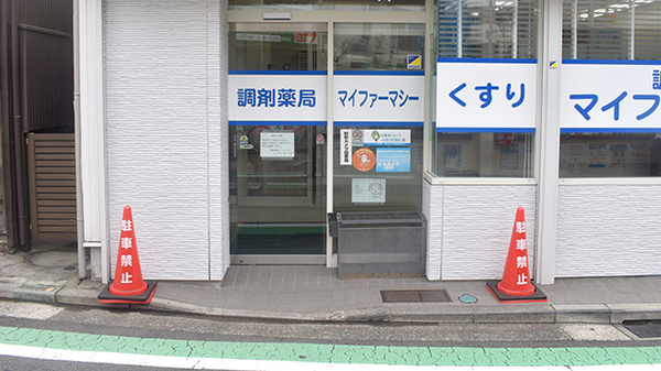 調剤薬局マイファーマシーの入口