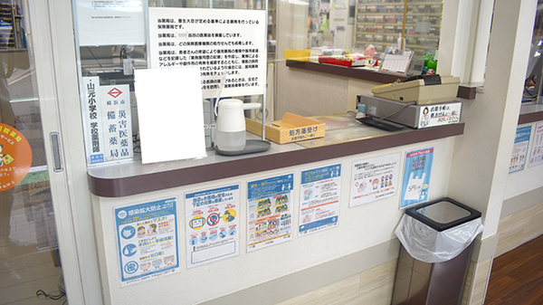 調剤薬局マイファーマシーの受付/カウンター
