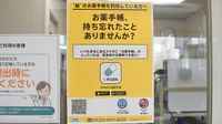 調剤薬局マイファーマシーの電子お薬手帳対応