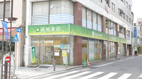 薬樹薬局　いせざき町の外観