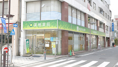 薬樹薬局　いせざき町の外観