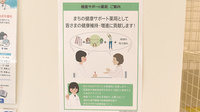 薬樹薬局　いせざき町の相談対応