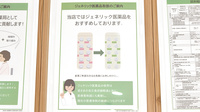 薬樹薬局　いせざき町のジェネリック対応